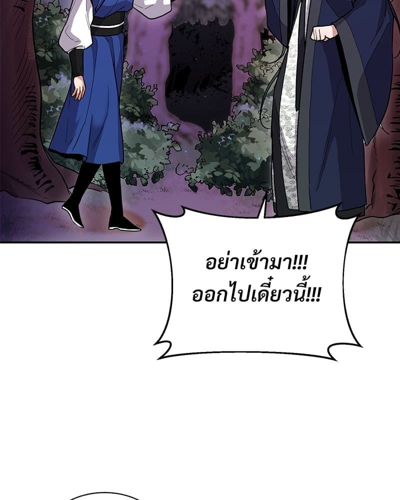 Blood Under the Moonlight บุรุษงามแห่งรัตติกาล ตอนที่ 3074