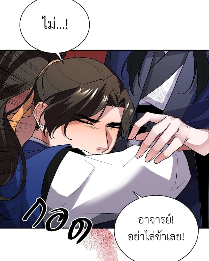 Blood Under the Moonlight บุรุษงามแห่งรัตติกาล ตอนที่ 3075