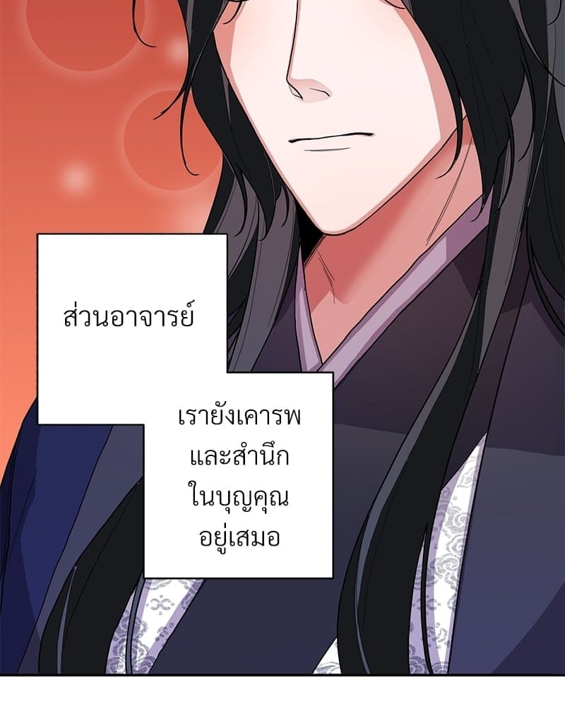 Blood Under the Moonlight บุรุษงามแห่งรัตติกาล ตอนที่ 3099