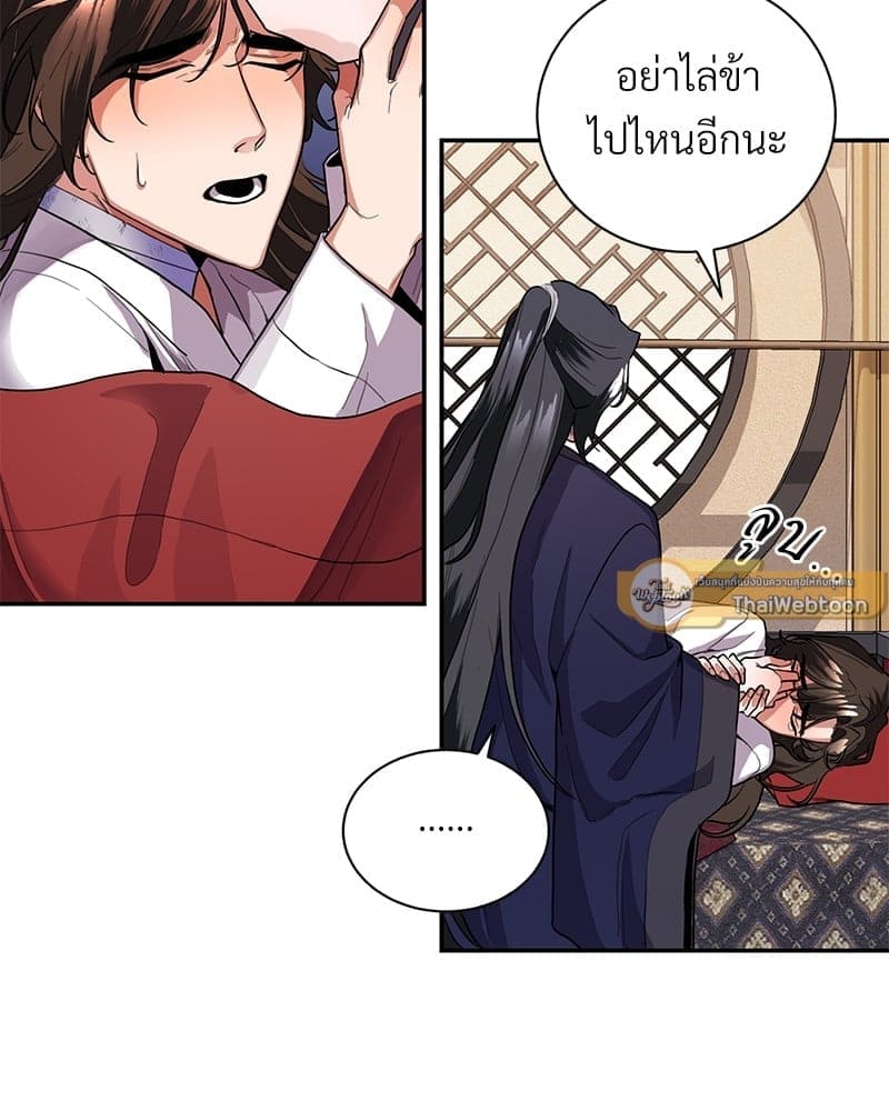 Blood Under the Moonlight บุรุษงามแห่งรัตติกาล ตอนที่ 409