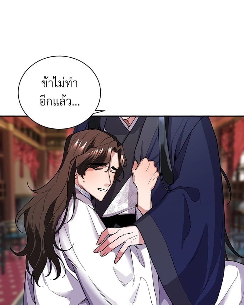 Blood Under the Moonlight บุรุษงามแห่งรัตติกาล ตอนที่ 410