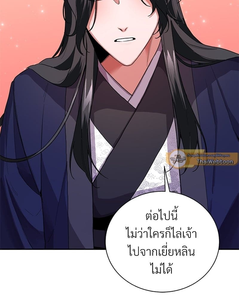 Blood Under the Moonlight บุรุษงามแห่งรัตติกาล ตอนที่ 412