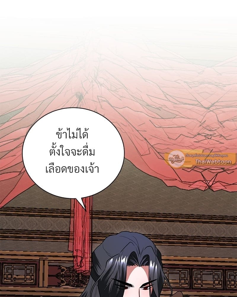 Blood Under the Moonlight บุรุษงามแห่งรัตติกาล ตอนที่ 416