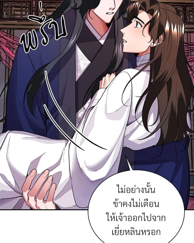 Blood Under the Moonlight บุรุษงามแห่งรัตติกาล ตอนที่ 417