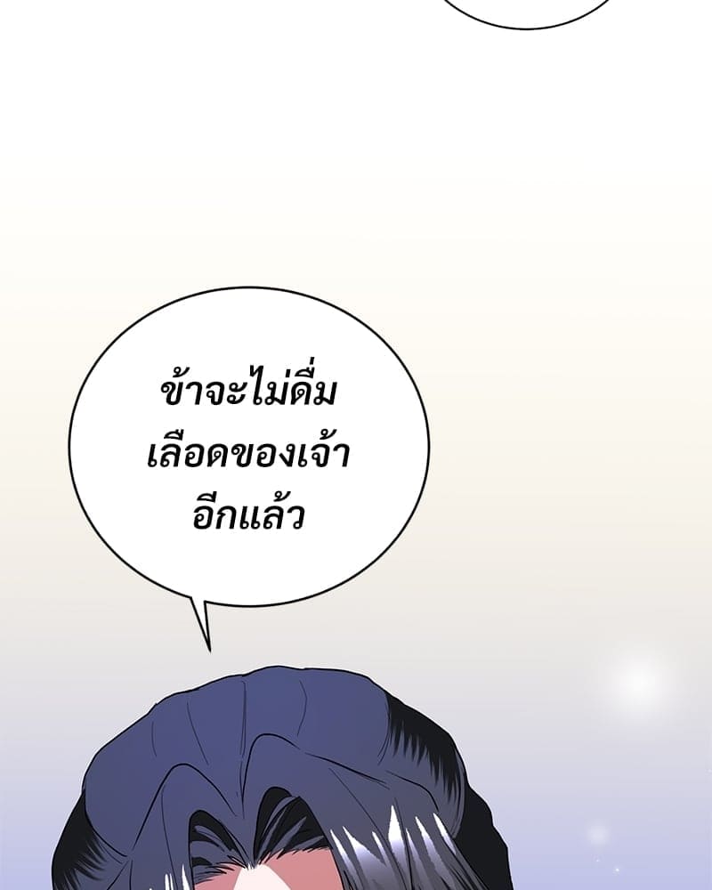 Blood Under the Moonlight บุรุษงามแห่งรัตติกาล ตอนที่ 419