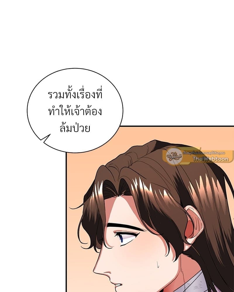 Blood Under the Moonlight บุรุษงามแห่งรัตติกาล ตอนที่ 421