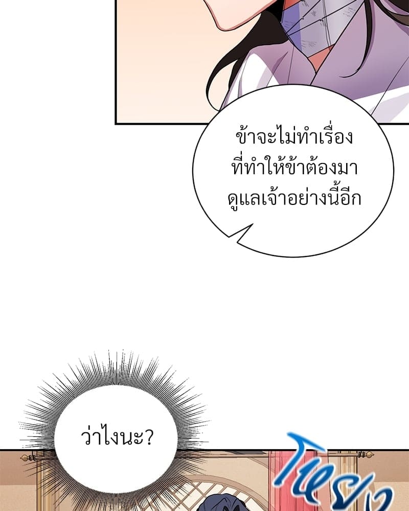 Blood Under the Moonlight บุรุษงามแห่งรัตติกาล ตอนที่ 422