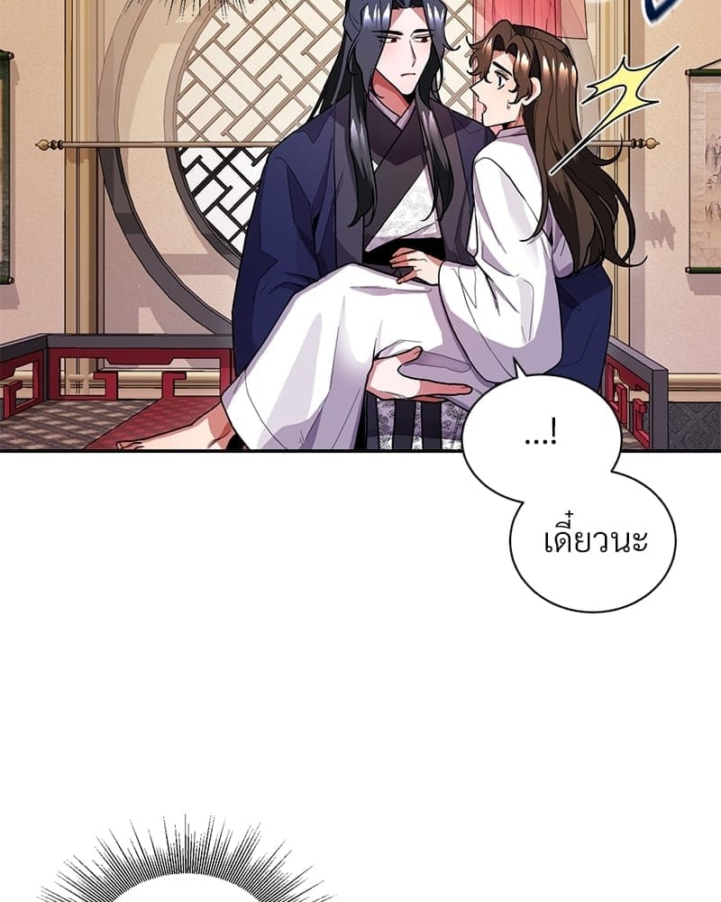 Blood Under the Moonlight บุรุษงามแห่งรัตติกาล ตอนที่ 423