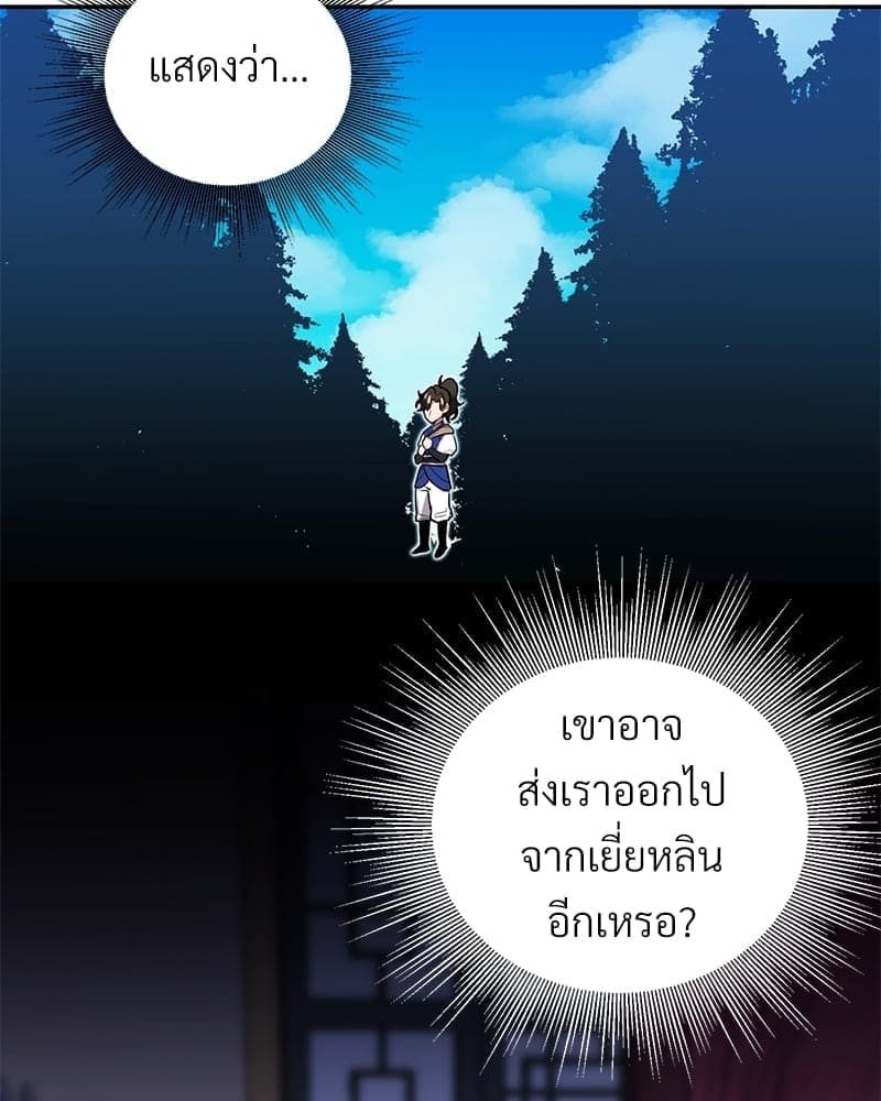 Blood Under the Moonlight บุรุษงามแห่งรัตติกาล ตอนที่ 424