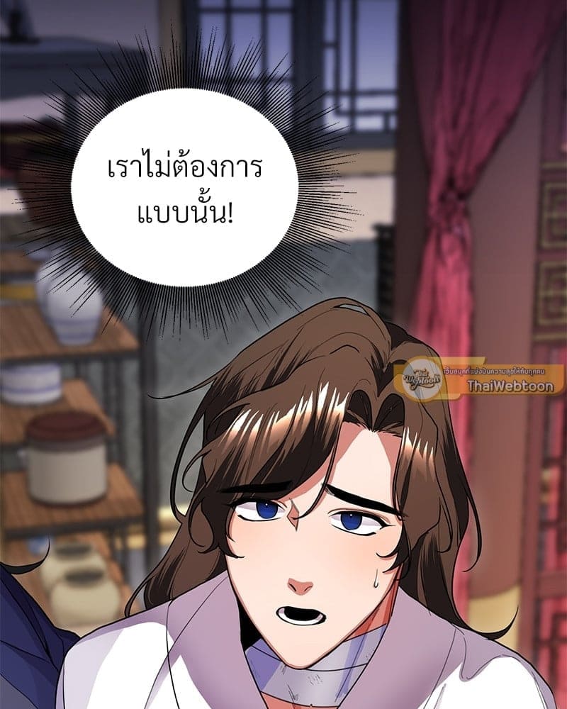 Blood Under the Moonlight บุรุษงามแห่งรัตติกาล ตอนที่ 425