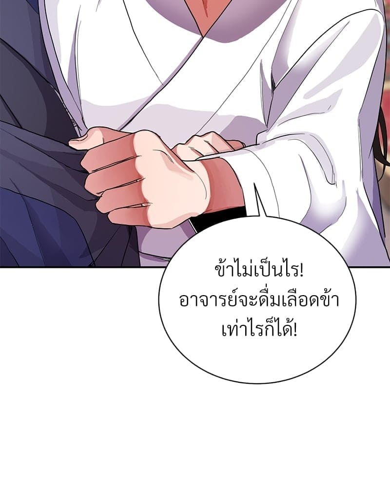 Blood Under the Moonlight บุรุษงามแห่งรัตติกาล ตอนที่ 426