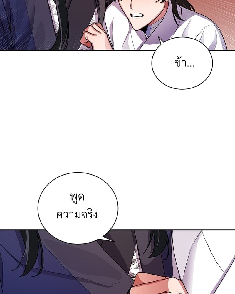 Blood Under the Moonlight บุรุษงามแห่งรัตติกาล ตอนที่ 428