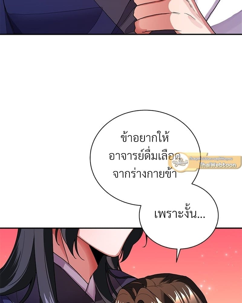 Blood Under the Moonlight บุรุษงามแห่งรัตติกาล ตอนที่ 429