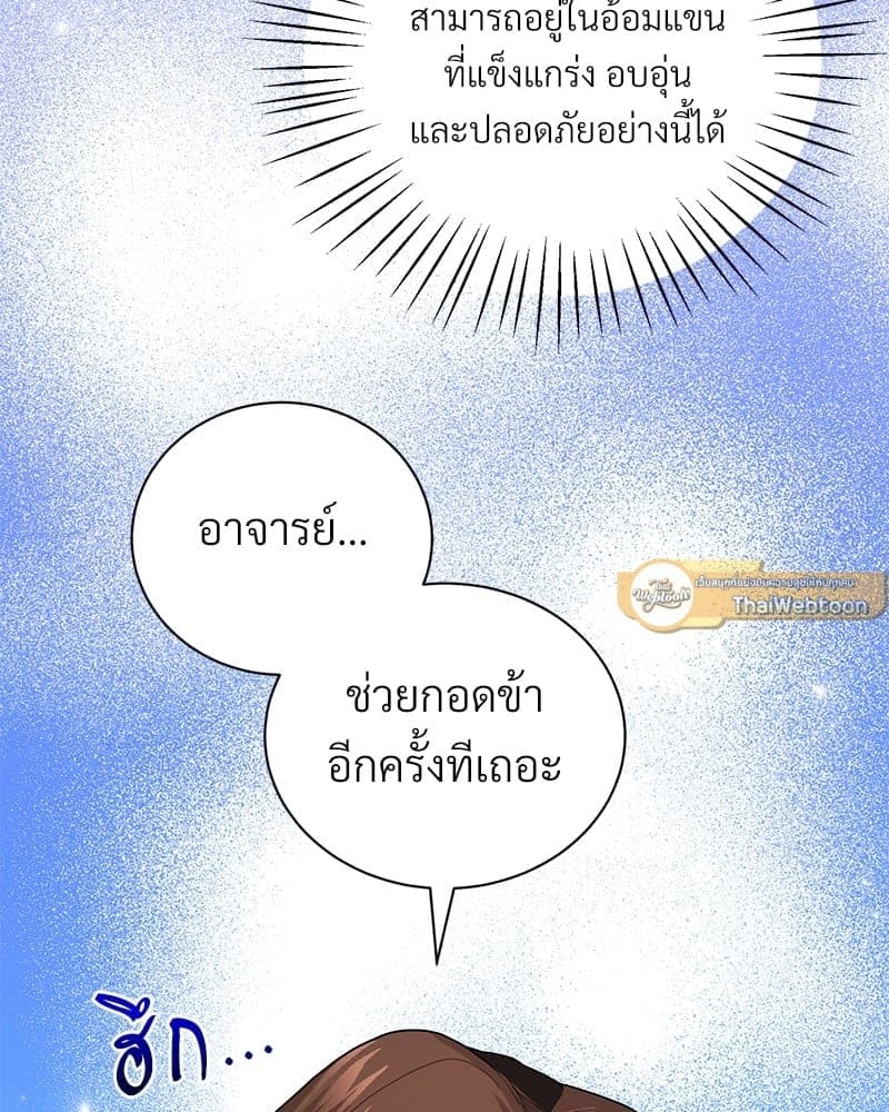 Blood Under the Moonlight บุรุษงามแห่งรัตติกาล ตอนที่ 432