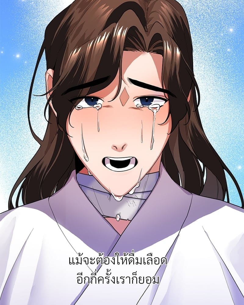 Blood Under the Moonlight บุรุษงามแห่งรัตติกาล ตอนที่ 433