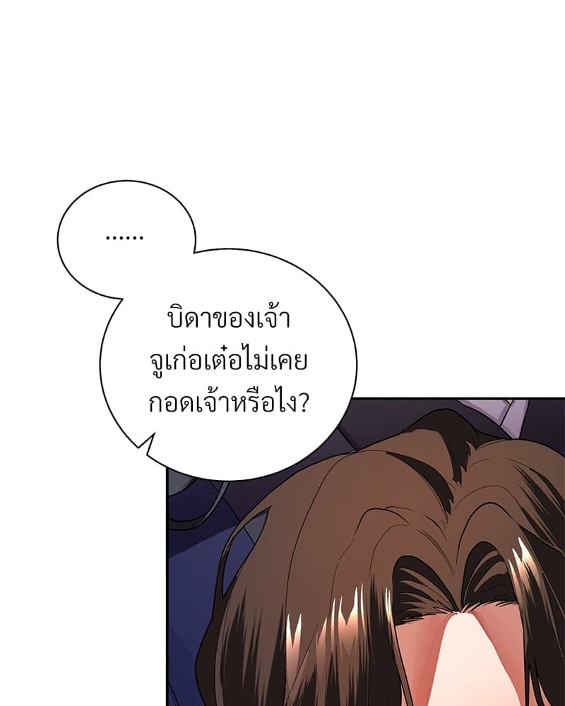 Blood Under the Moonlight บุรุษงามแห่งรัตติกาล ตอนที่ 435