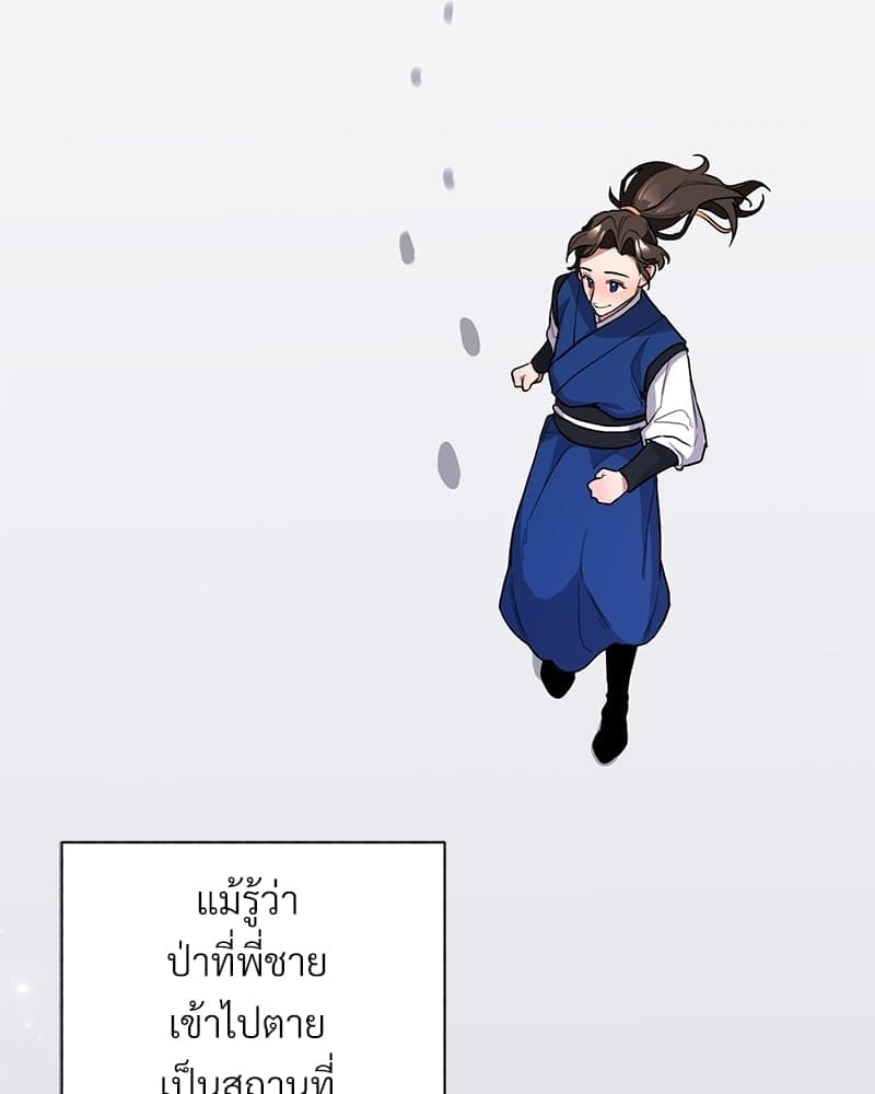 Blood Under the Moonlight บุรุษงามแห่งรัตติกาล ตอนที่ 438