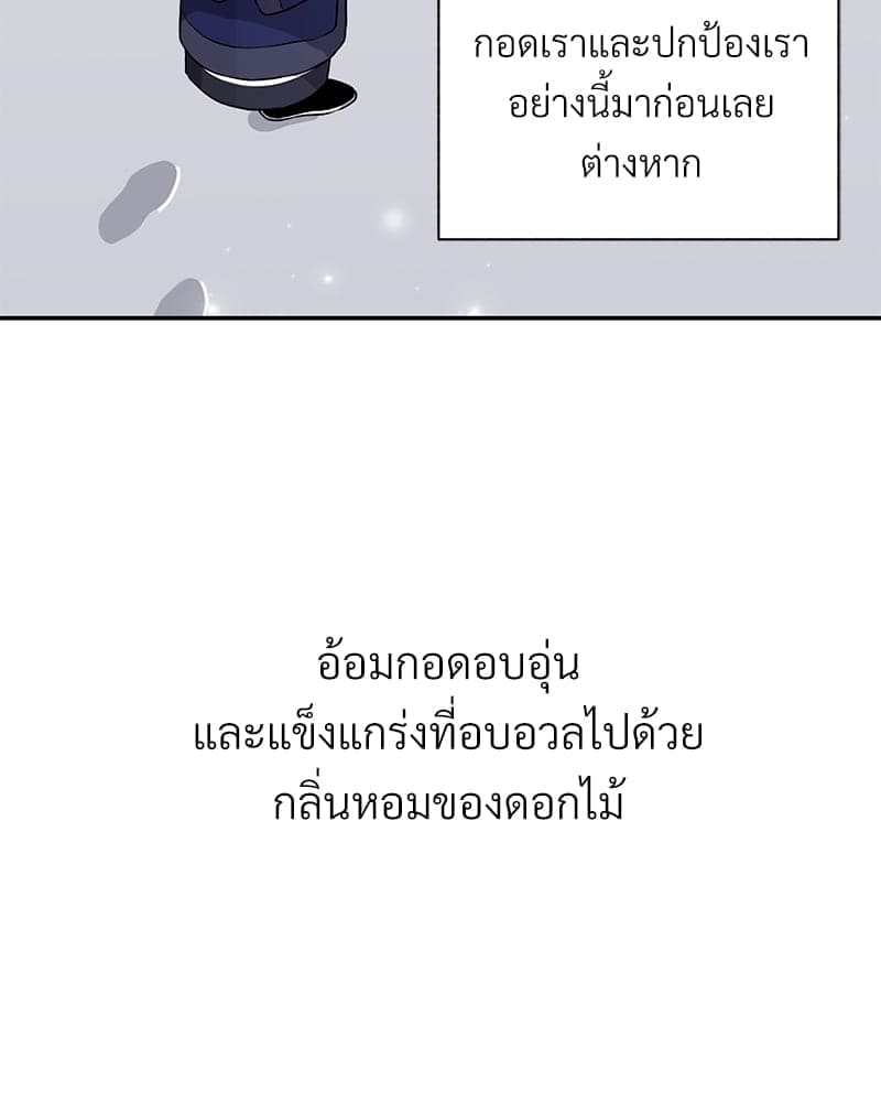 Blood Under the Moonlight บุรุษงามแห่งรัตติกาล ตอนที่ 440