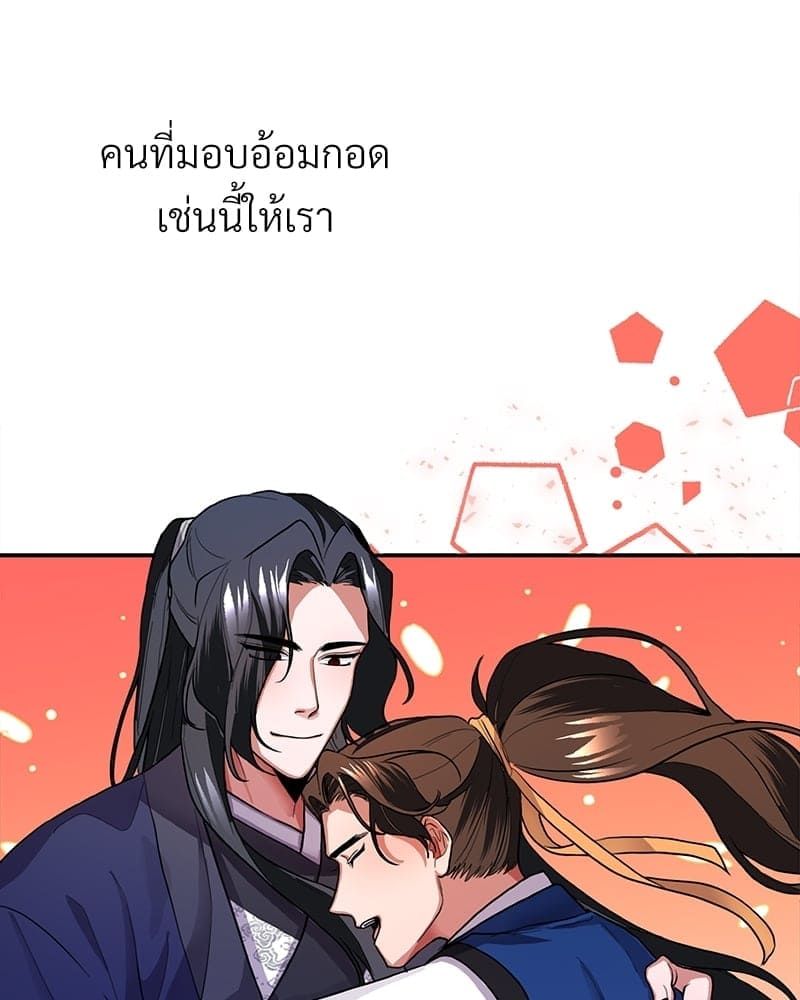 Blood Under the Moonlight บุรุษงามแห่งรัตติกาล ตอนที่ 441