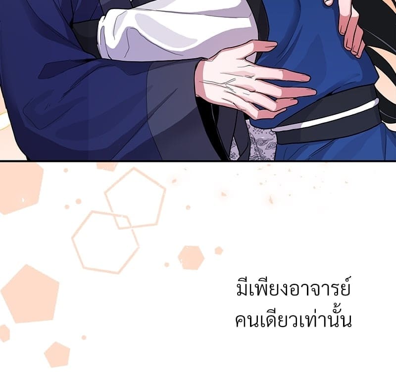 Blood Under the Moonlight บุรุษงามแห่งรัตติกาล ตอนที่ 442