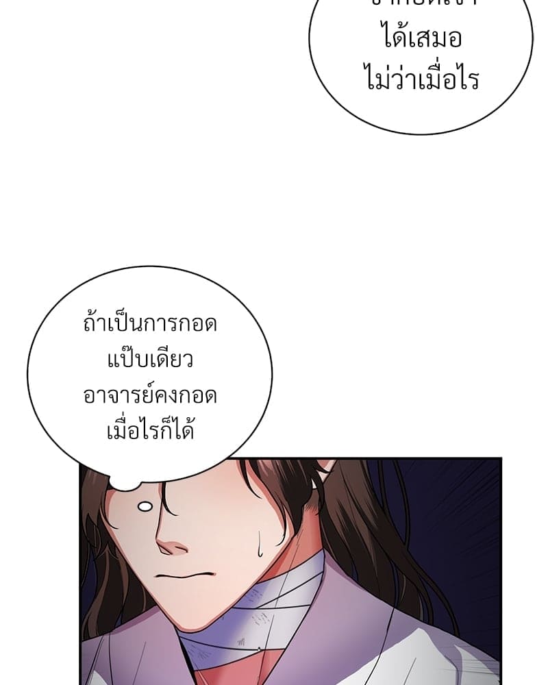 Blood Under the Moonlight บุรุษงามแห่งรัตติกาล ตอนที่ 444