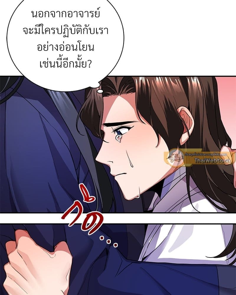 Blood Under the Moonlight บุรุษงามแห่งรัตติกาล ตอนที่ 446