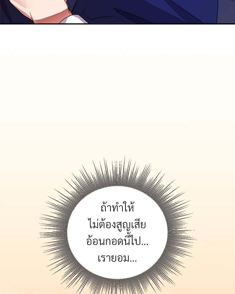 Blood Under the Moonlight บุรุษงามแห่งรัตติกาล ตอนที่ 447