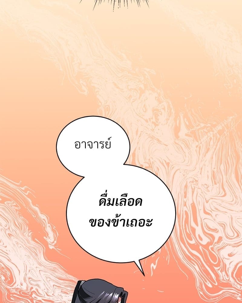 Blood Under the Moonlight บุรุษงามแห่งรัตติกาล ตอนที่ 448