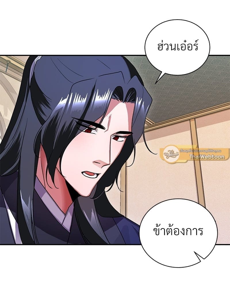 Blood Under the Moonlight บุรุษงามแห่งรัตติกาล ตอนที่ 450