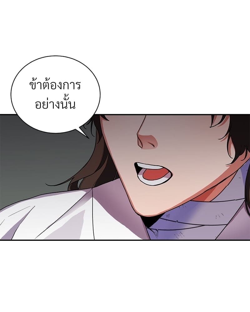 Blood Under the Moonlight บุรุษงามแห่งรัตติกาล ตอนที่ 451