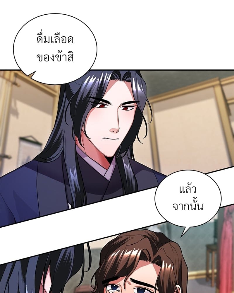 Blood Under the Moonlight บุรุษงามแห่งรัตติกาล ตอนที่ 452