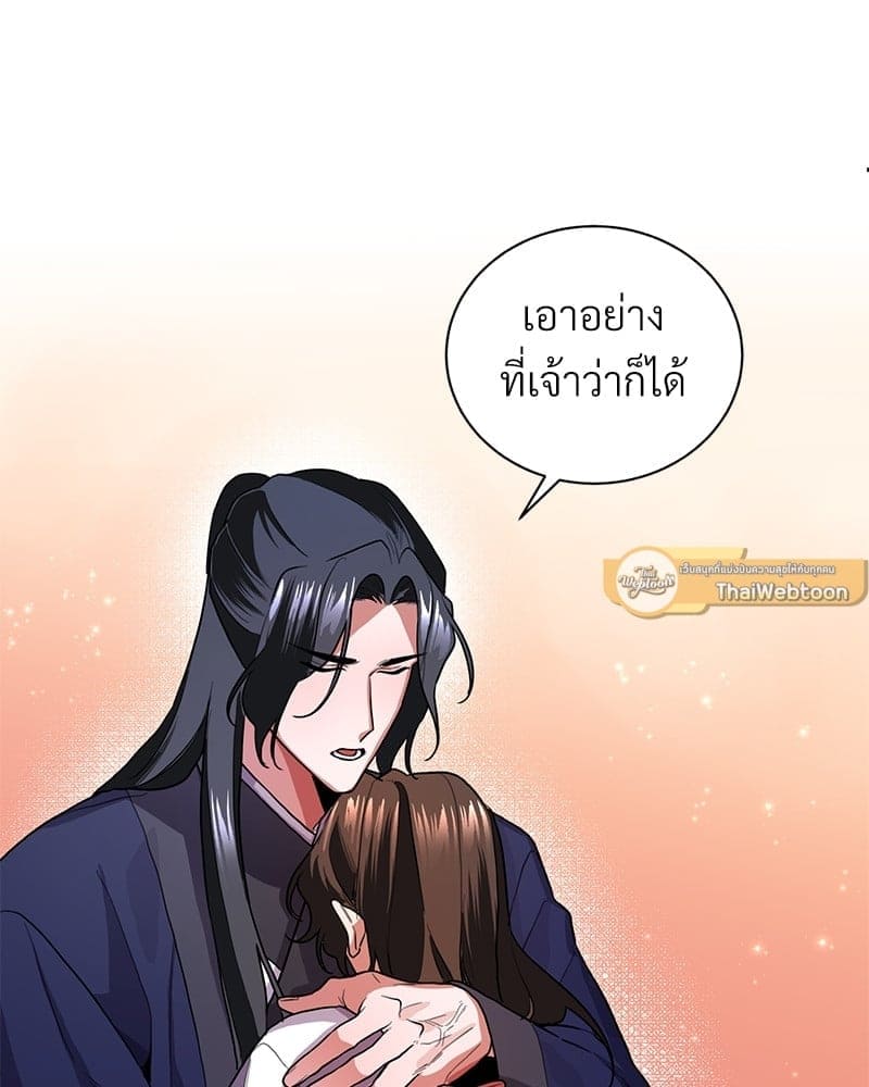 Blood Under the Moonlight บุรุษงามแห่งรัตติกาล ตอนที่ 458