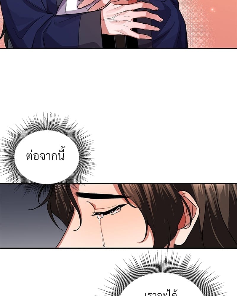 Blood Under the Moonlight บุรุษงามแห่งรัตติกาล ตอนที่ 459