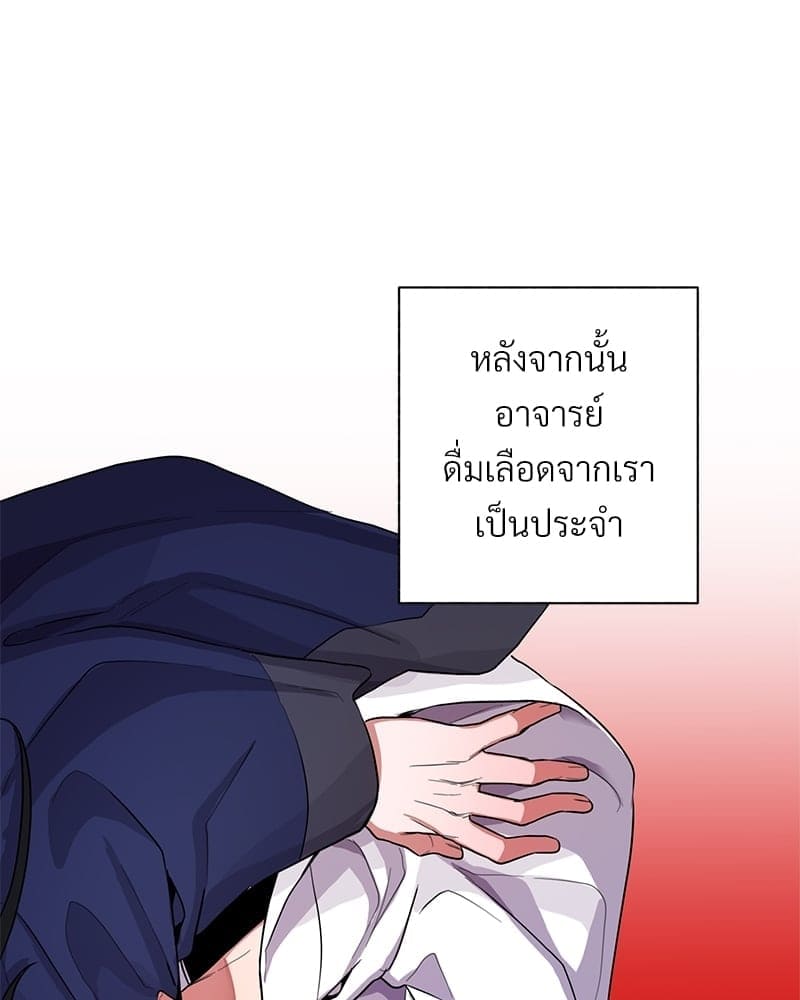 Blood Under the Moonlight บุรุษงามแห่งรัตติกาล ตอนที่ 461