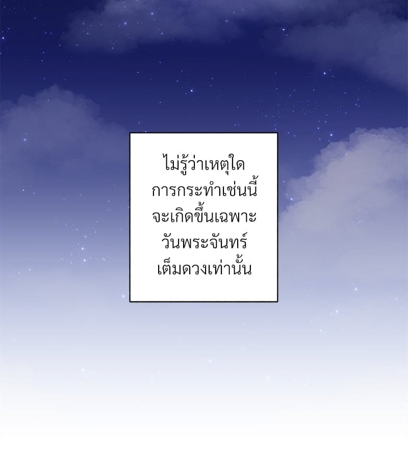 Blood Under the Moonlight บุรุษงามแห่งรัตติกาล ตอนที่ 465