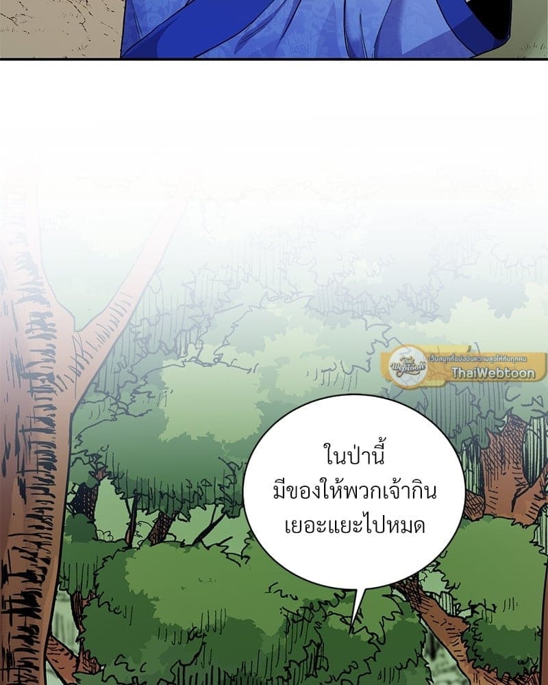 Blood Under the Moonlight บุรุษงามแห่งรัตติกาล ตอนที่ 467