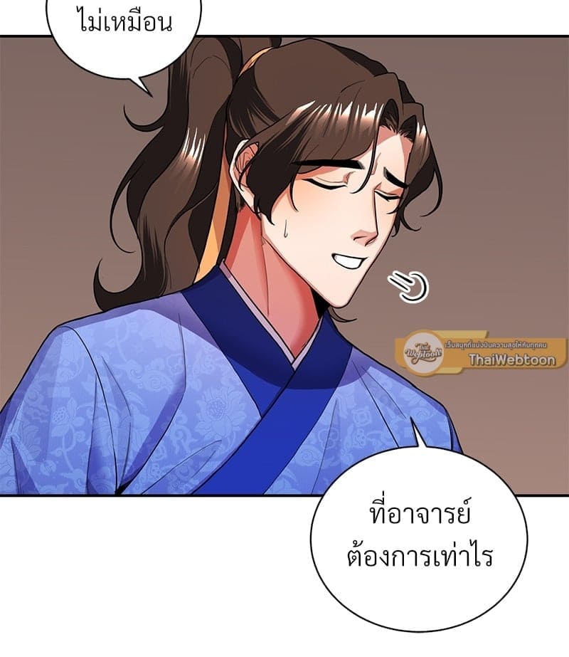 Blood Under the Moonlight บุรุษงามแห่งรัตติกาล ตอนที่ 474