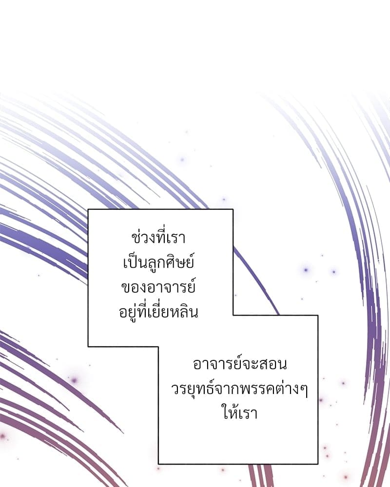 Blood Under the Moonlight บุรุษงามแห่งรัตติกาล ตอนที่ 475