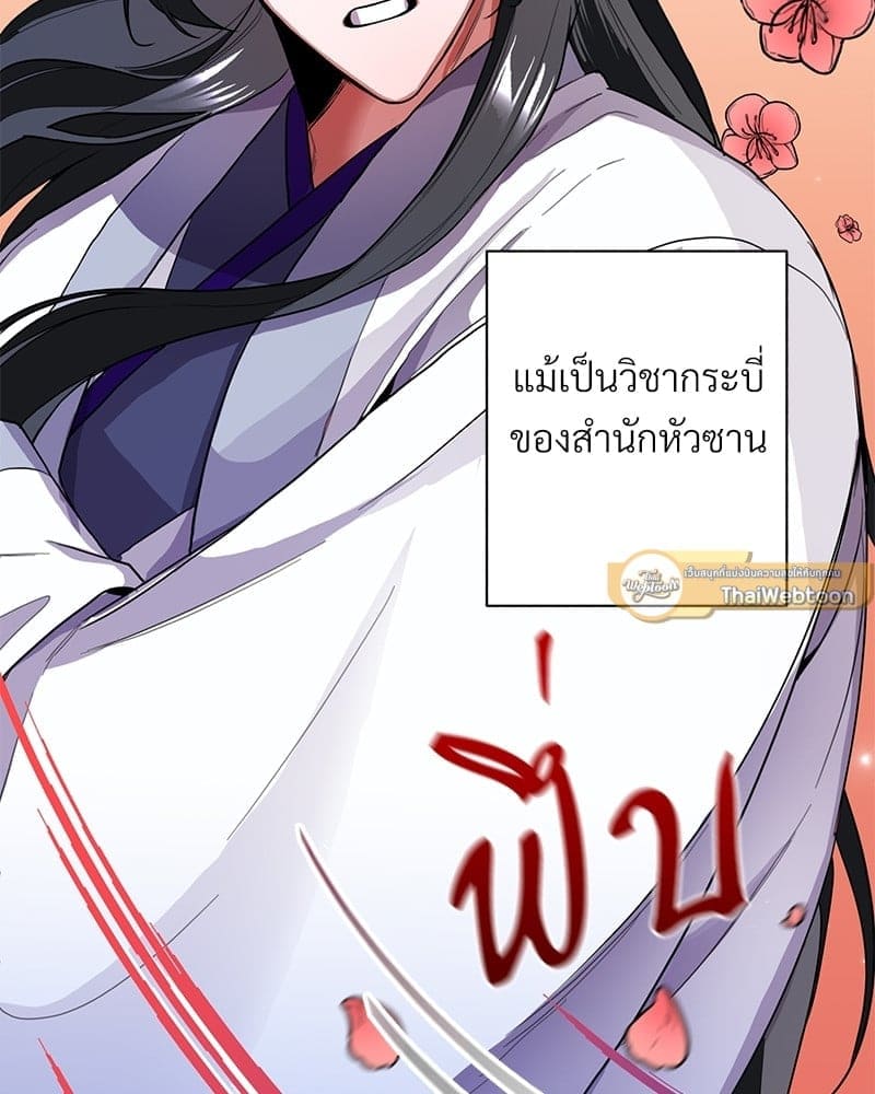 Blood Under the Moonlight บุรุษงามแห่งรัตติกาล ตอนที่ 478