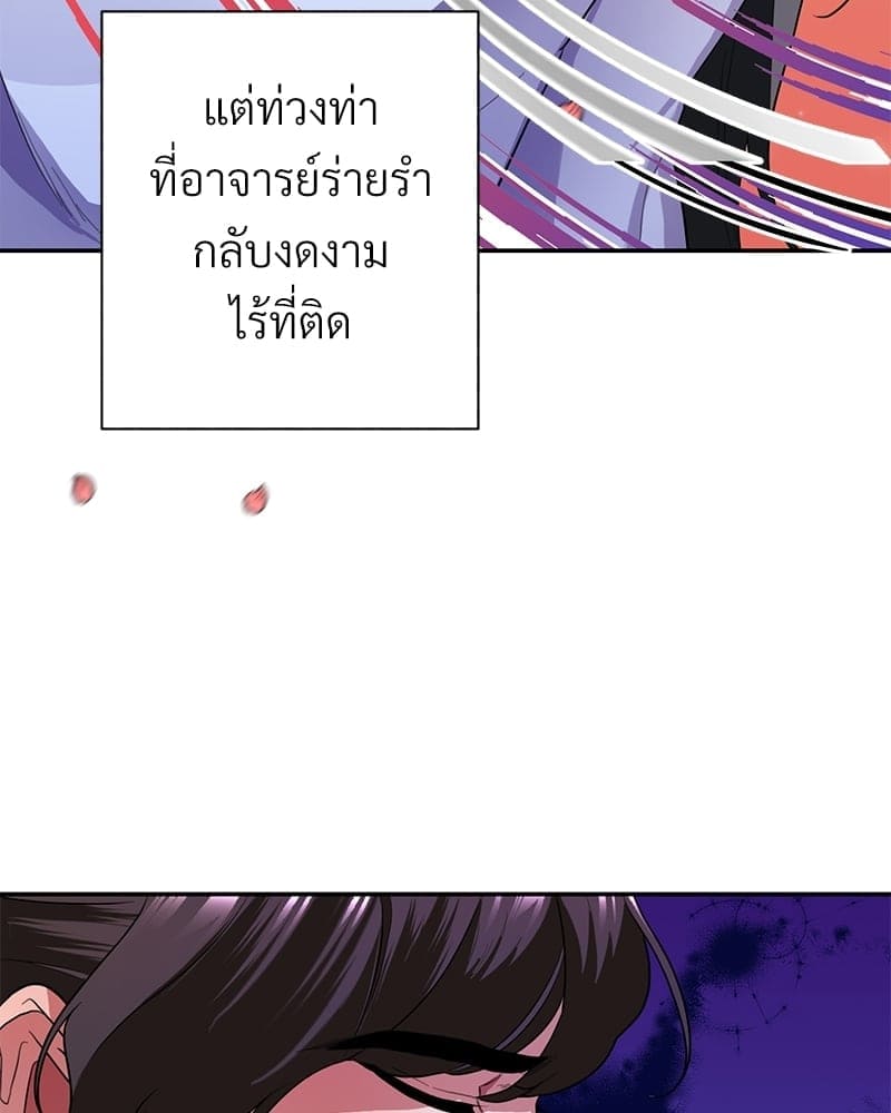 Blood Under the Moonlight บุรุษงามแห่งรัตติกาล ตอนที่ 479