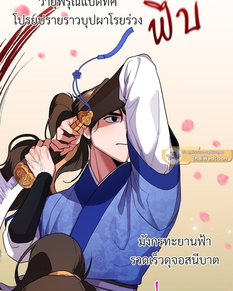 Blood Under the Moonlight บุรุษงามแห่งรัตติกาล ตอนที่ 481