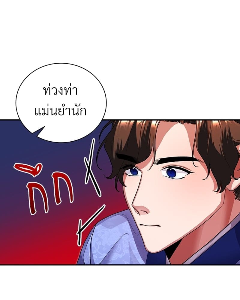 Blood Under the Moonlight บุรุษงามแห่งรัตติกาล ตอนที่ 486