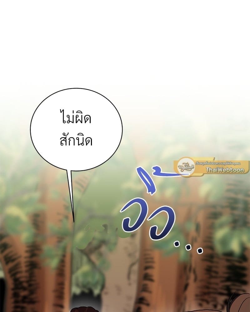 Blood Under the Moonlight บุรุษงามแห่งรัตติกาล ตอนที่ 487