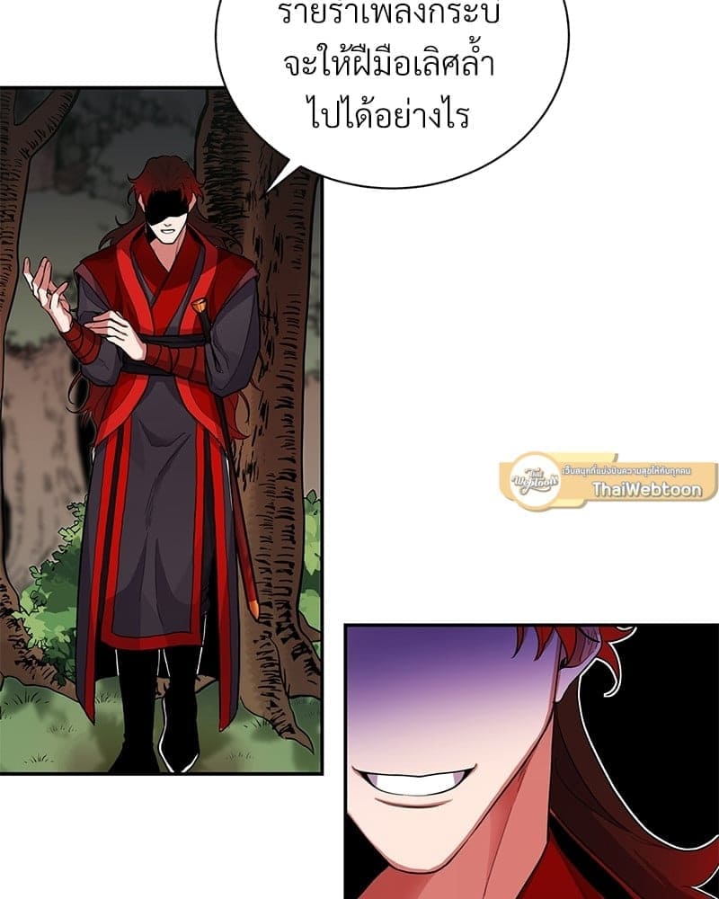 Blood Under the Moonlight บุรุษงามแห่งรัตติกาล ตอนที่ 491