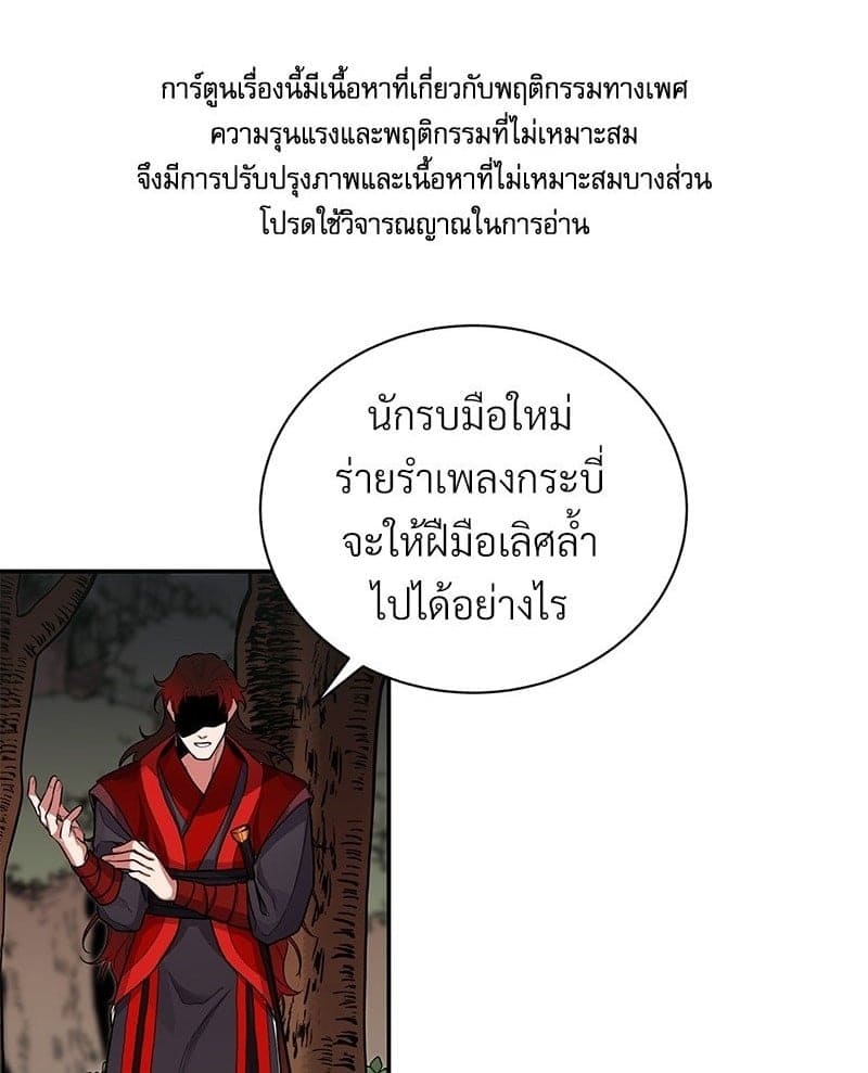 Blood Under the Moonlight บุรุษงามแห่งรัตติกาล ตอนที่ 5001