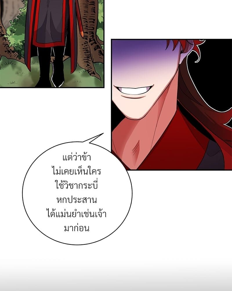 Blood Under the Moonlight บุรุษงามแห่งรัตติกาล ตอนที่ 5002