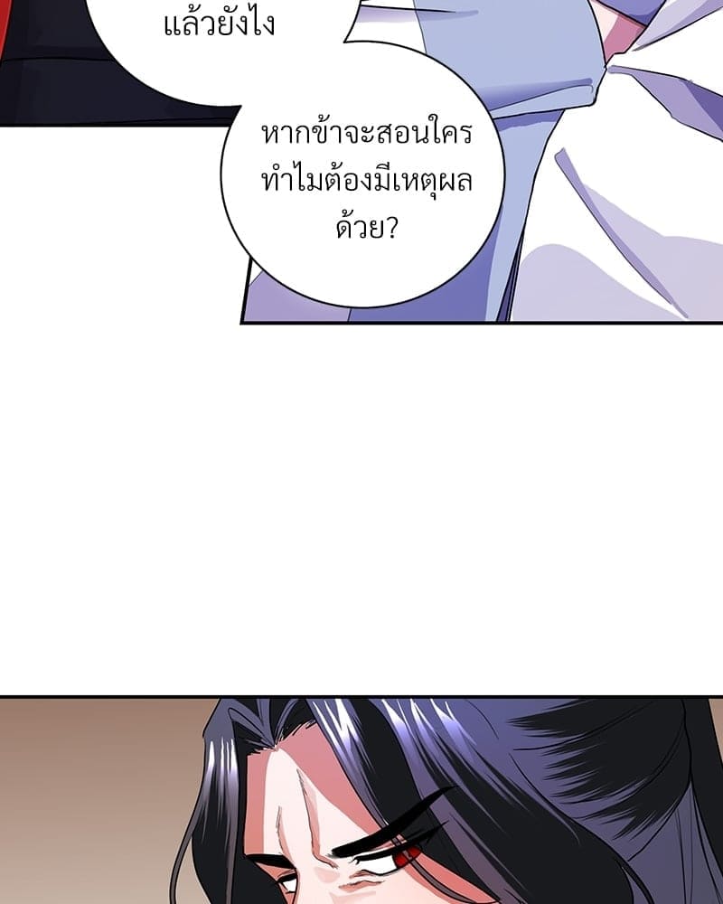 Blood Under the Moonlight บุรุษงามแห่งรัตติกาล ตอนที่ 5008