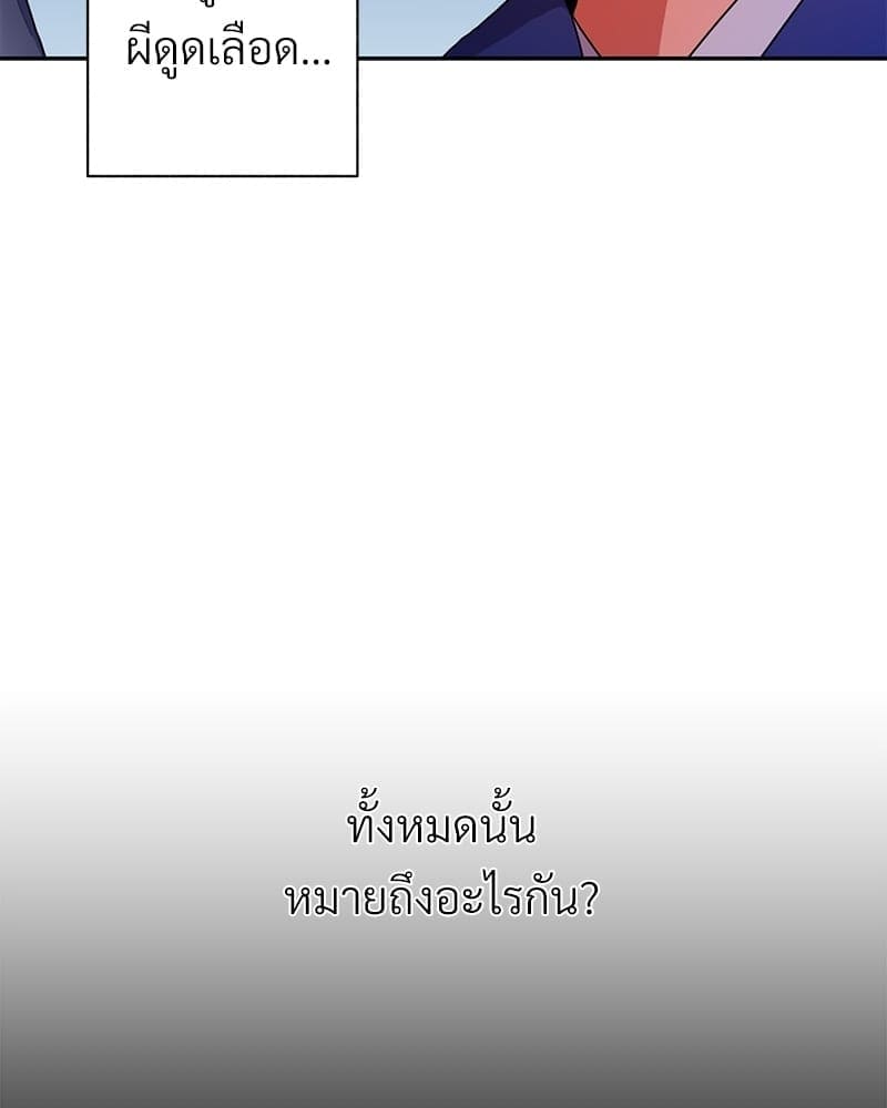 Blood Under the Moonlight บุรุษงามแห่งรัตติกาล ตอนที่ 5017