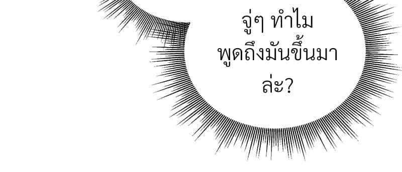 Blood Under the Moonlight บุรุษงามแห่งรัตติกาล ตอนที่ 5023