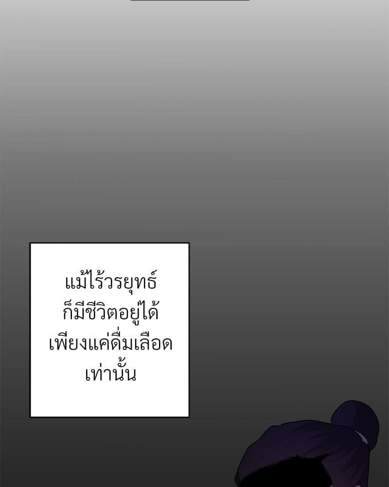 Blood Under the Moonlight บุรุษงามแห่งรัตติกาล ตอนที่ 5029